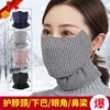 keep warm Mask Autumn and winter Neck protection Pure cotton cloth Cold proof enlarge thickening dustproof winter Riding face shield ventilation