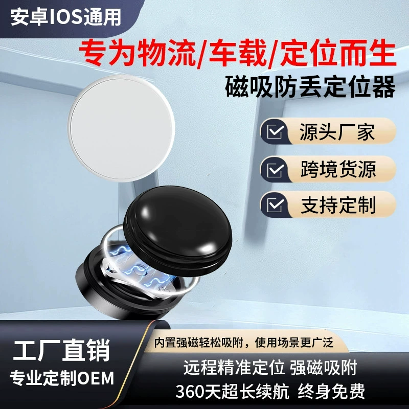 Автомобильный локатор GPS чеканщик бронирований