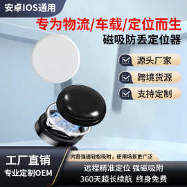 汽车定位器gps追跟订位器电瓶车防丢追踪神器摩托车防盗定仪器
