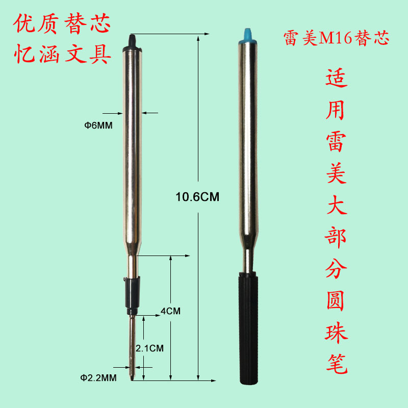記憶涵雷美m16交換芯金属油芯1.0mm適用凌美狩猟星2000ボールペン|undefined