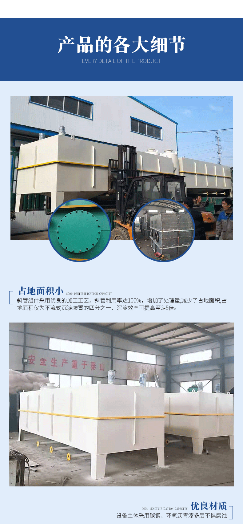 斜管沉淀器详情_03.gif