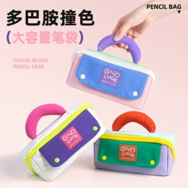 笔袋;其他学生包袋;文具盒