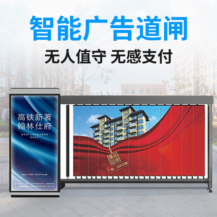 廣告道閘 小區停車場車牌識別收費道閘系統壹體機電動百葉升降杆