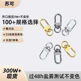 现货跨境合金小门扣金属钥匙扣电镀狗扣服饰箱包五金配件饰品钩扣