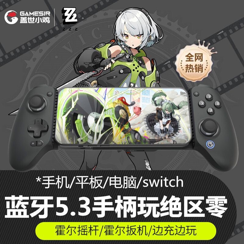 Gamesir G8+ Bluetooth Wireless Stretch Game Controller Ios Android Multi-Platform Compatible