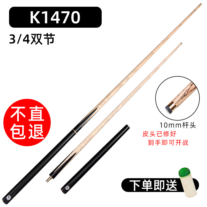 Litai 블랙 라벨 더블 섹션 소형 헤드 로드 1개, 직접 환불되지 않음