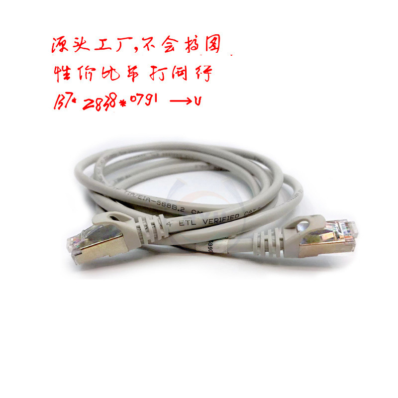 Cable Ethernet Cat Network Ftp Jumper Lan Cat 8 Cat7 Cat6 Utp Rj45 Edp Screen Cable