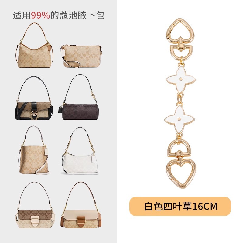 (white four-leaf clover) love buckle extension chain 16cm