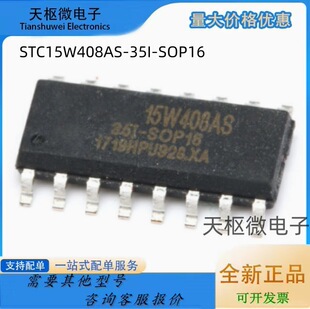 STC15W408AS-35I-SOP16 STC15W408AS ΢������MCUоƬ ȫ��ԭ�b