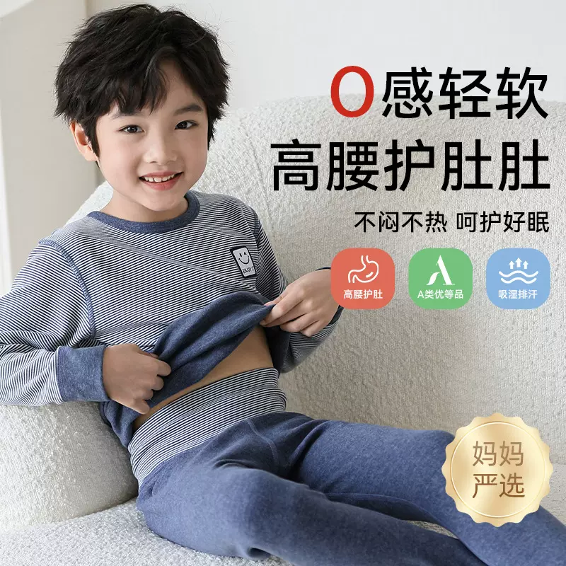 儿童秋衣套装男童女童保暖内衣青少年分体两件套a类秋裤大童秋冬