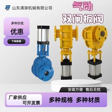 气动陶瓷双闸板阀Z644TC-10C 排气阀平衡阀  气力输灰出料阀