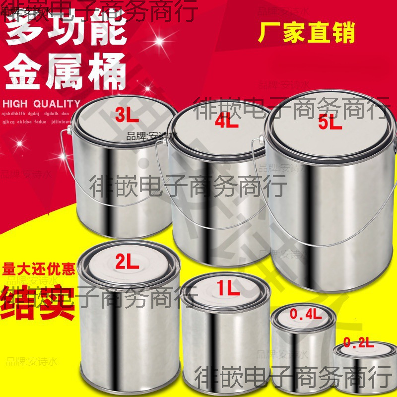 油漆桶空铁桶涂料桶调漆打包沥青复古取样桶工具小型密封罐圆桶