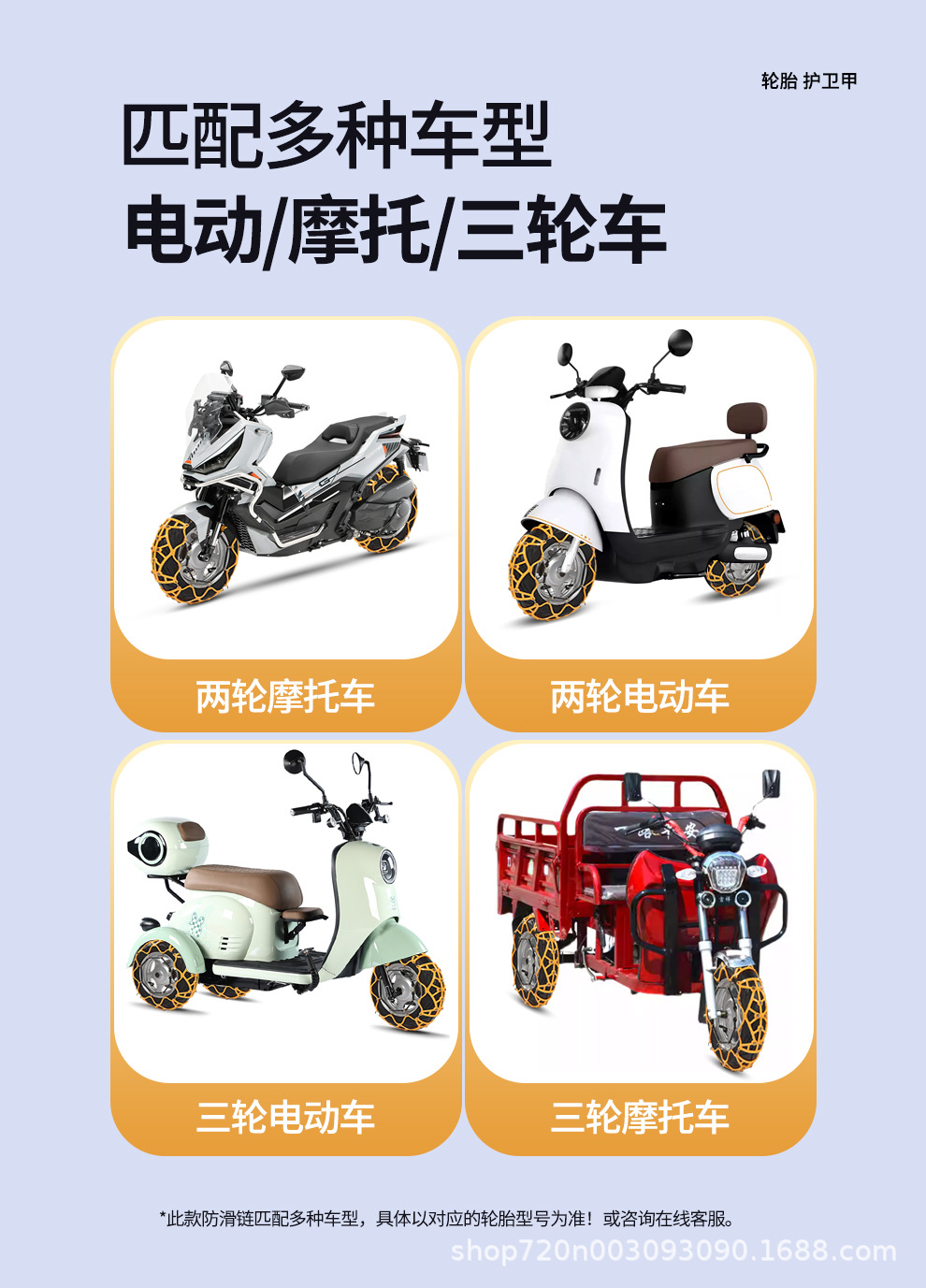 Electric Battery Motorcycle Three-Wheel and Four-Wheel Vehicle Tire Anti-Skid Chain Tendon Thickened Snow Anti-Skid Chain Dropshipping