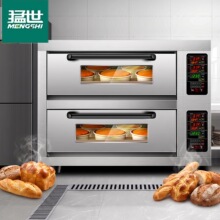 猛世大型烘焙烤箱商用 披萨面包蛋糕月饼地瓜电烤箱二层