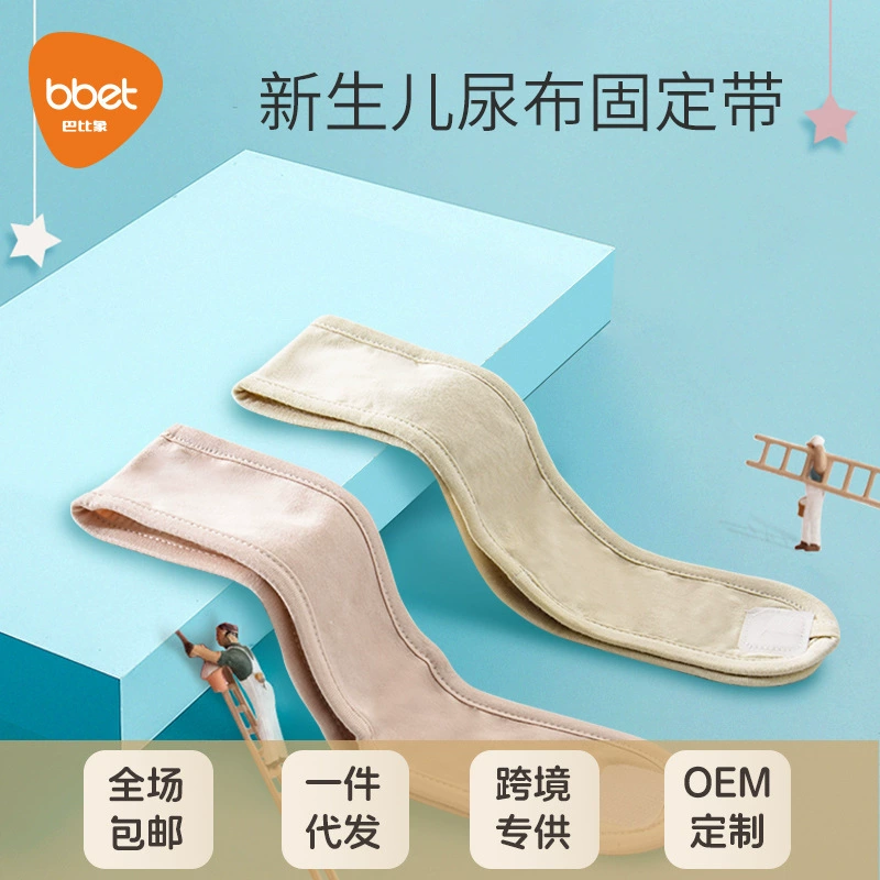 Подгузники Babi Elephant из хлопка для новорожденных с застежками и липучками.