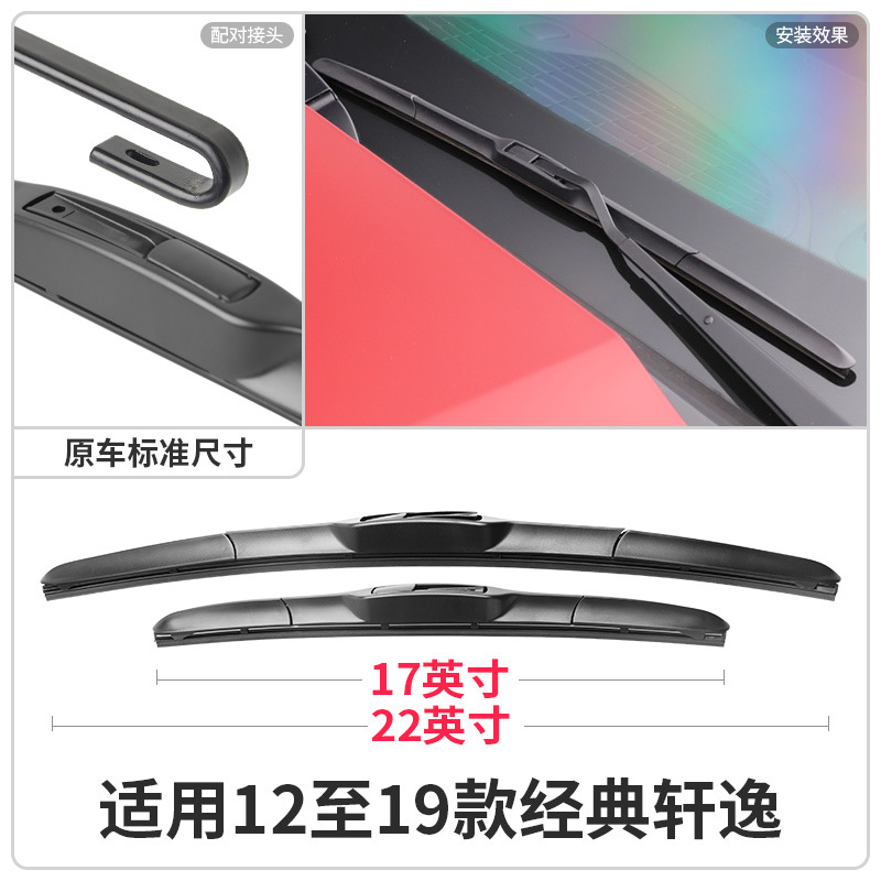 Suitable for Dongfeng Nissan 13 generation new Sylphy wiper blades 2014 14 special 2015 Nissan 15 car wiper
