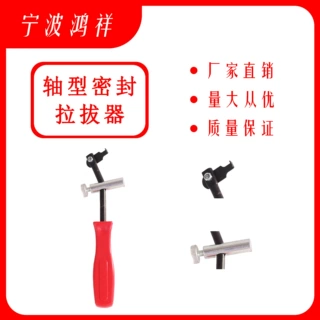 汽修工具 轴型密封拉拔器 特殊应用拉拔器 工厂直销