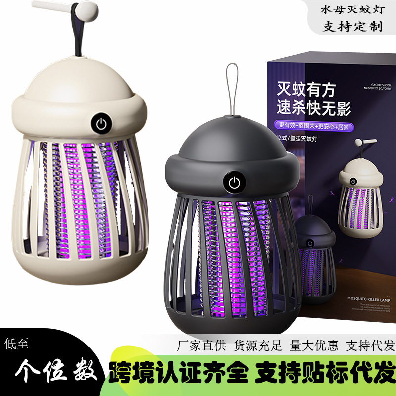 【本店推荐】工厂批发灭蚊灯驱蚊神器室内卧室除蚊捕杀器支持开票