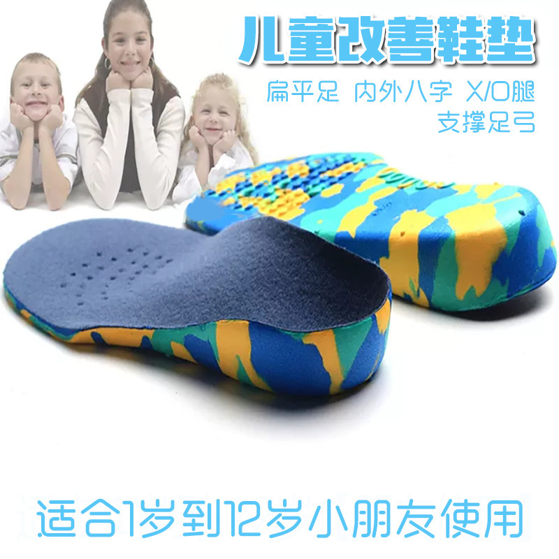 Children's Flat Foot Insoles, Internal and External Splayed X-Shaped Legs, Foot Valgus, Arch Pads, Arch Support Pads