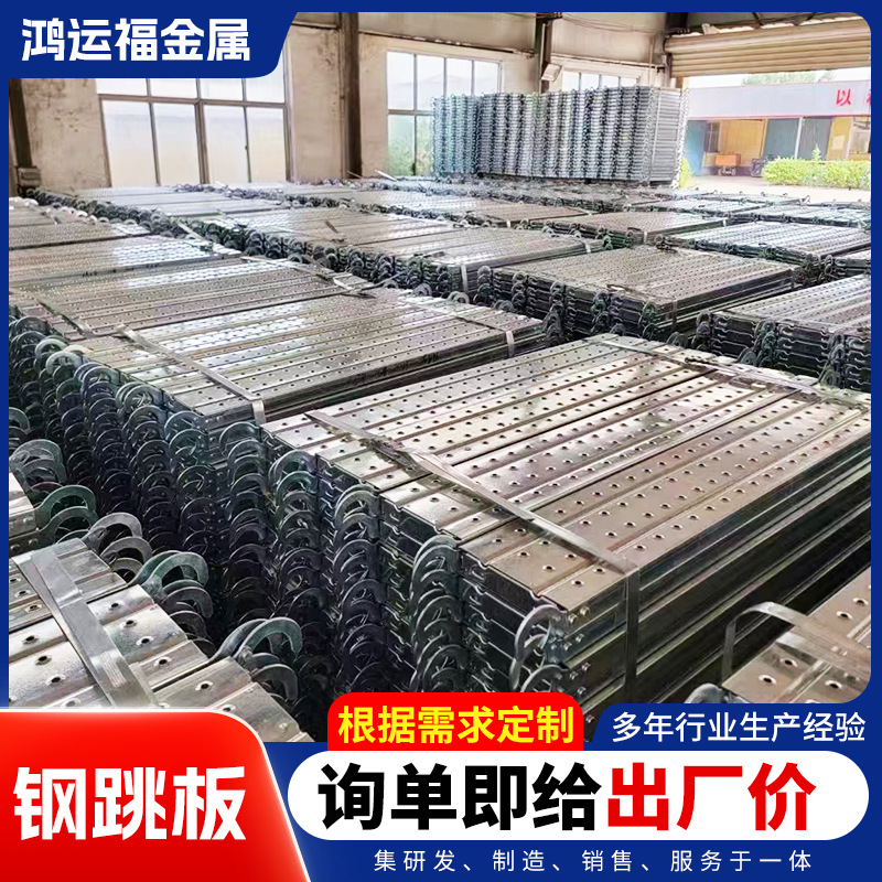 热镀锌钢跳板建筑工地脚踏板盘扣式电厂隧道冲孔挂钩用钢跳板