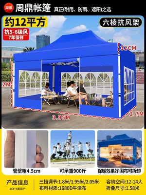 outdoor stalls, thickened and: Avtomobil dam çadırları - extra-thick-extra-sturdy-ribbed-frame-3x4-blue-four-sided-windows-default-item