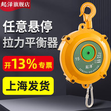 起泽工业弹簧平衡器拉力器自锁伸缩吊葫芦塔式平衡吊ew起重吊机