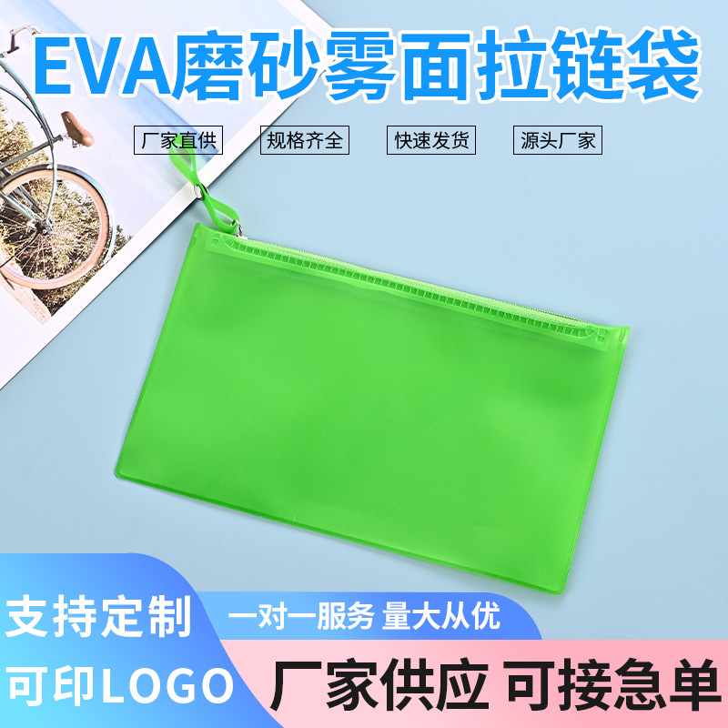 EVA拉链袋定制纯色内裤袜子收纳袋塑料自封袋印图片logo定做批发