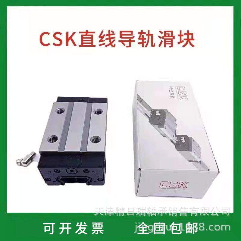 LMG35LH加长滑块台湾CSK导轨LMG35LH木工机械雕刻机滑轨G35滑块