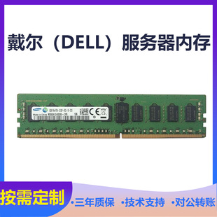Applicable to Dell (DELL) server RECC memory module R710 R720 R730 R740 RDIMM