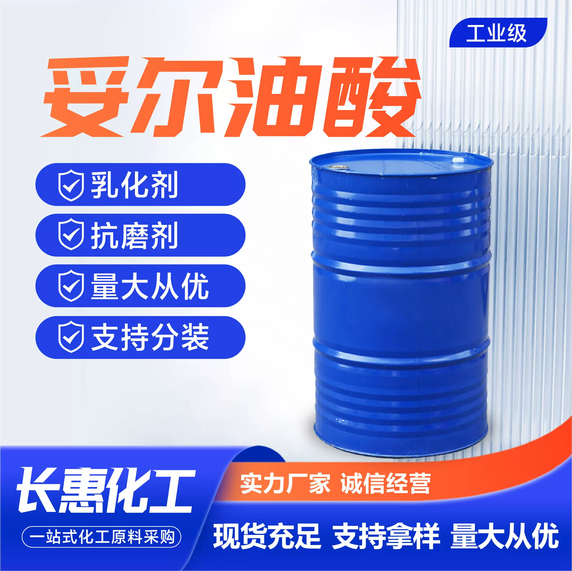 现货妥尔油切削液防锈剂金属加工液含量工业级妥尔油酸