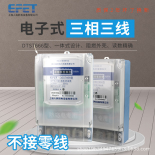 �Ϻ�����C�DSS7666��������380v�й���ܱ����S�r�I���늱�