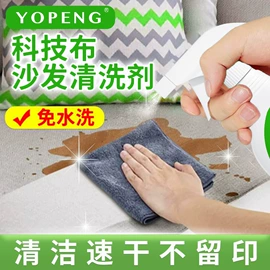 干洗剂;衣物清洁护理;香薰