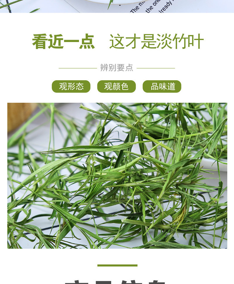 Bamboo Leaf Tea Zhu Ye Dan Zhu Ye Loose Herbal Tea 500g Sugar Free Bulk overview
