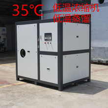 低温蒸馏废液处理设备 分子低温蒸馏设备 真空废液低温蒸馏设备