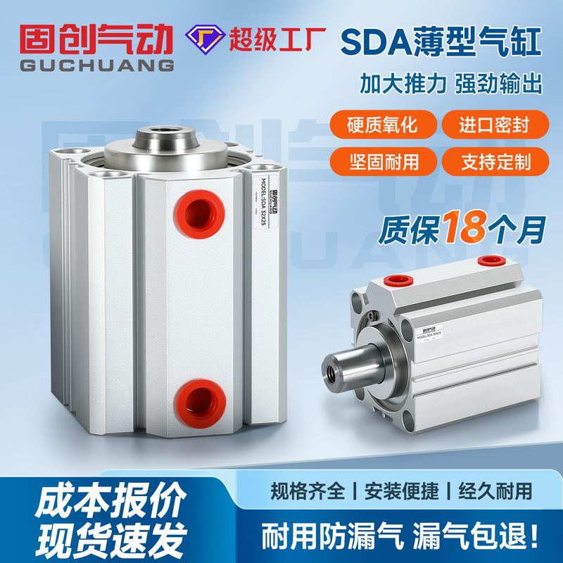 Sda Thin Cylinder 40 Mini Small Pneumatic Cylinder 20/25/32/50/63/80X10X15X25*30X60X70 Sda Thin Cylinder 40 Mini Small Pneumatic Cylinder 20/25/32/50/63/80X10X15X25*30X60X70