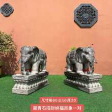 黑青石招财纳福吉象一对景区酒店会所门口石雕大象摆件青石石象