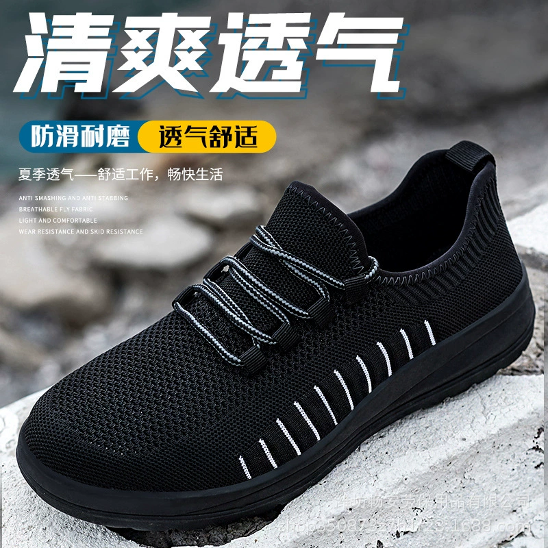 Трансграничная Летающая тканая обувь для защиты труда, мужская летняя дышащая легкая износостойкая Рабочая обувь с защитой от ударов и проколов, сетка, оптовая продажа с фабрики