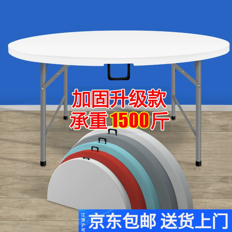 Складной круглый стол простой домашний обеденный стол стул портативный круглый стол 8/10 человек на открытом воздухе экономичный стол для еды