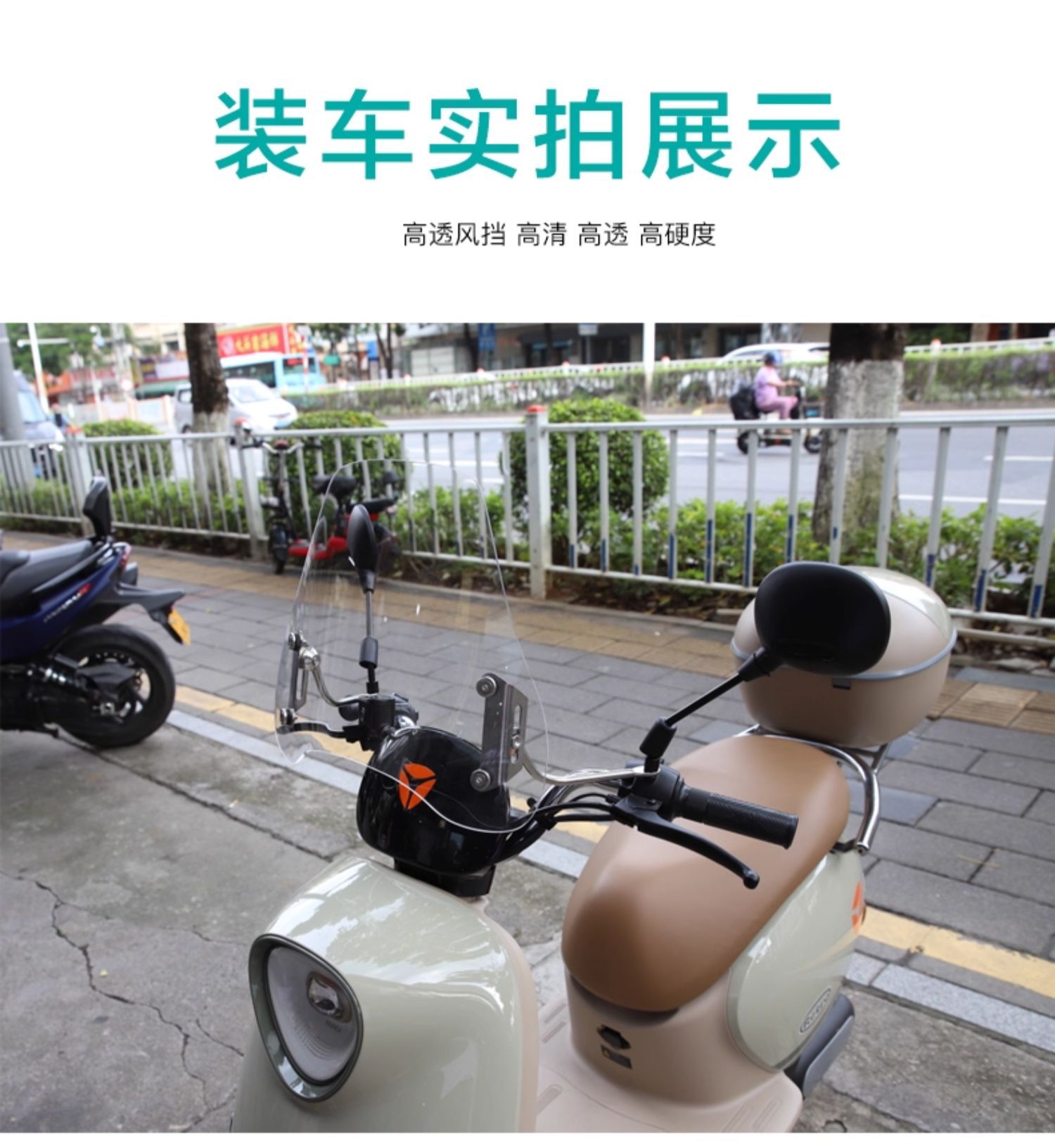 Yadi special electric car windshield windshield battery car modified accessories front windshield HD windshield