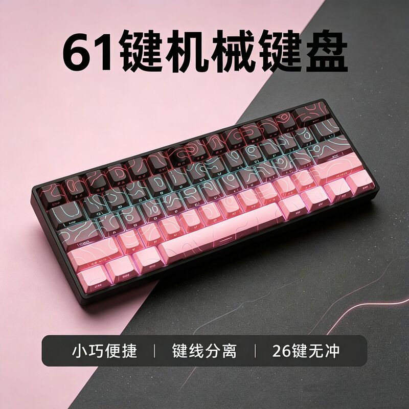 K61 mechanical keyboard with blue switches, red switches, brown switches, black switches, detachable key cables, RGB lighting, suitable for gaming and eSports