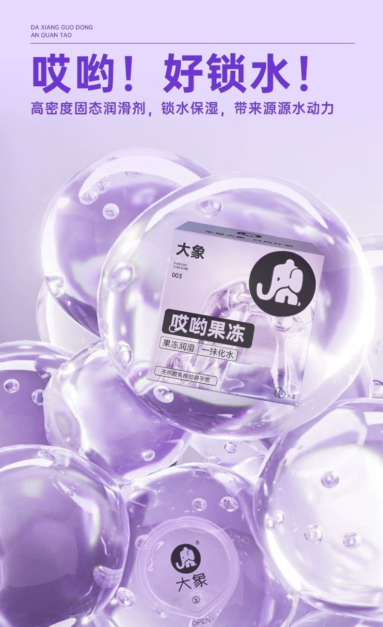 Elephant Ouch Jelly Condoms 3-Pack, Hyaluronic Acid Lubricated, Ultra-Thin Latex, Medium — detail image 7