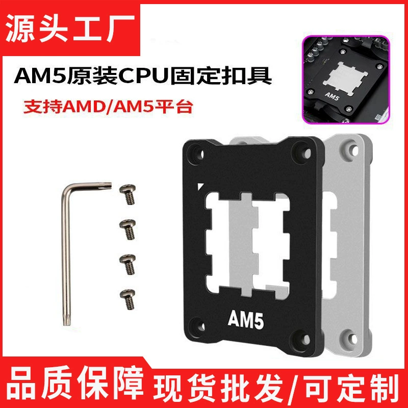 Крепление радиатора CPU для AM5 с пряжкой, пластина для корректировки изгиба/давления, базовая фиксирующая рамка, усиление теплоотвода AM5