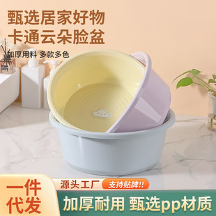 New Large Household Plastic Clothes Washing Basin Student Dormitory Foot Washing Basin Baby Small Basin Thickened Washbasin