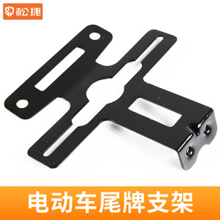 Electric car taillight tail plate bracket trailer