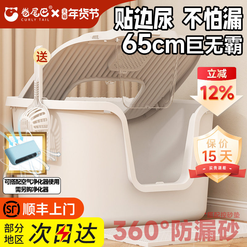 Giant Fully Enclosed Cat Litter Box with Top Entry, Integrated Design, Extra Large, Anti-Odor, Anti-Splash, for Cat Toilets