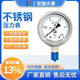 双金属温度计;压力表;其他仪器仪表