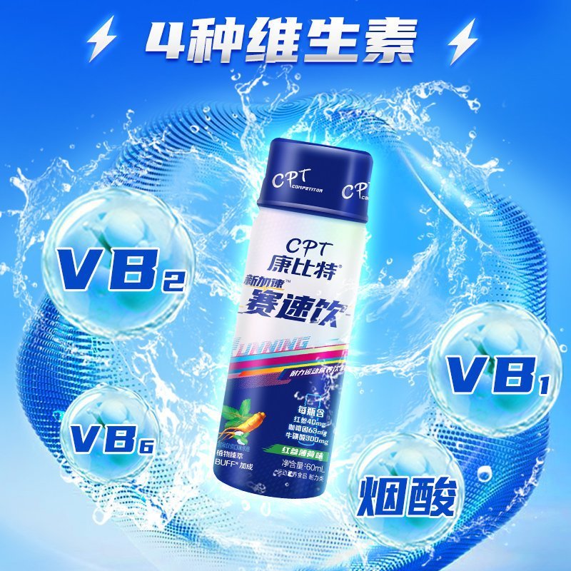 カンビ。テス スポーツ フィットネス トレーニング 長距離走 耐久性 マラソン 爆発力 60ml/ボトル|undefined