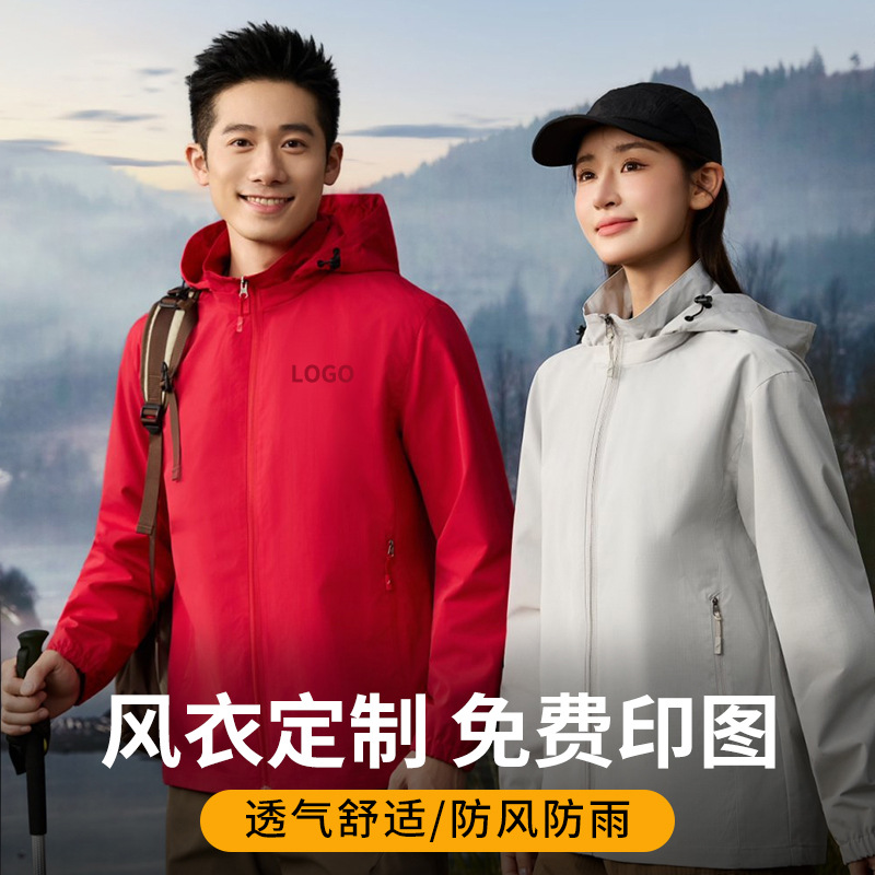 Outdoor Jacket Mountaineering Hiking Windproof Thin Group Work Clothes Detachable Jacket with Printed Logo