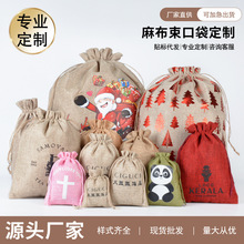 源头厂家定制麻布束口袋洗发水沐浴露包装收纳袋可印logo棉麻布袋