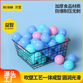 海洋球